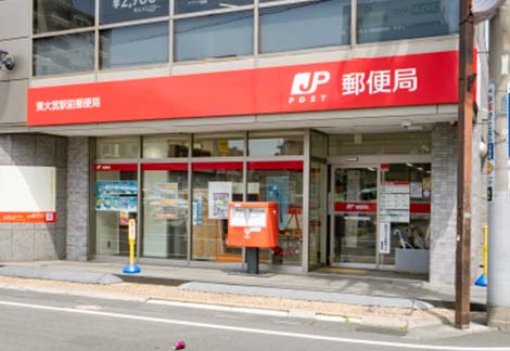 東大宮駅前郵便局
