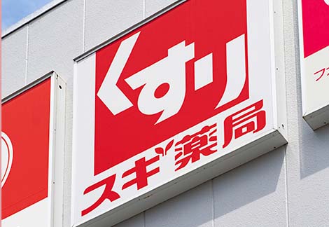 スギドラッグ 東大宮店