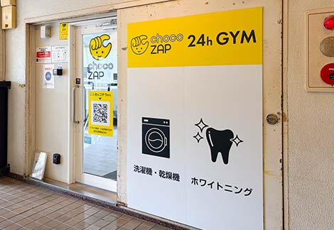chocoZAP東大宮東口